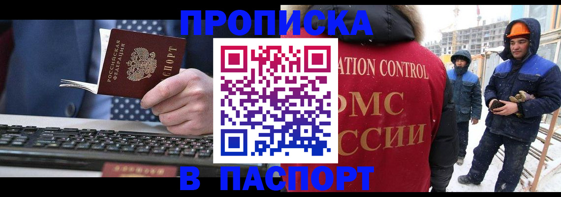 временная регистрация госуслуги в Нурлате