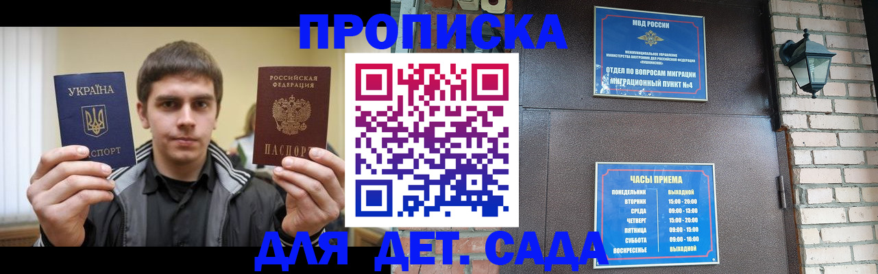 прописка в Нурлате
