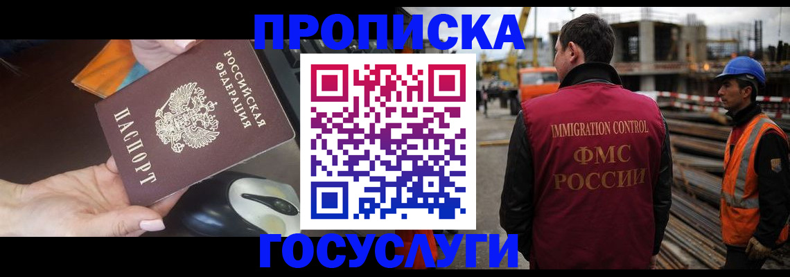 купить прописку в Нурлате