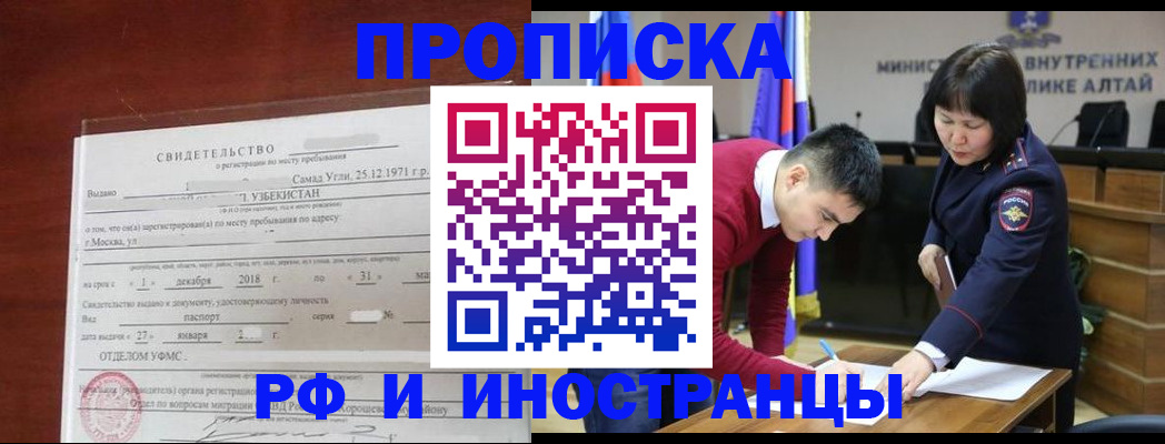 прописка для школы в Нурлате