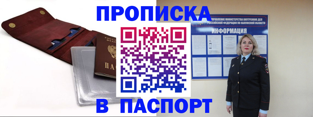 временная прописка в Нурлате