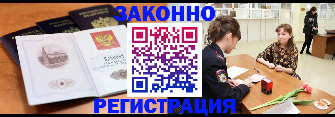 временная регистрация собственник в Нурлате
