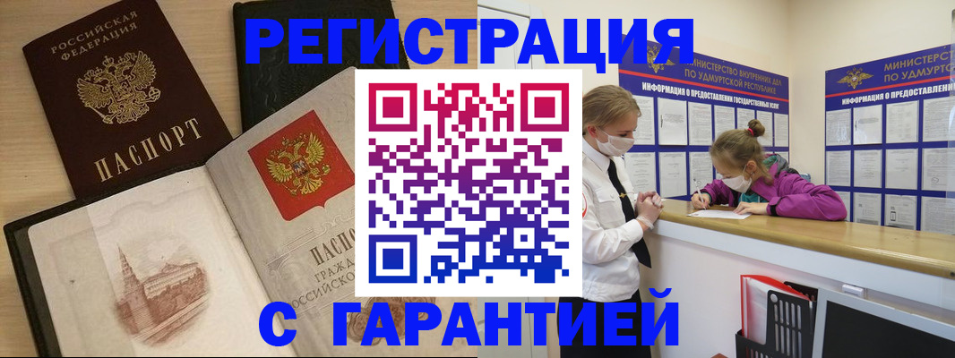 временная регистрация госуслуги в Нурлате
